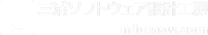 三浦ソフトウェア設計工房