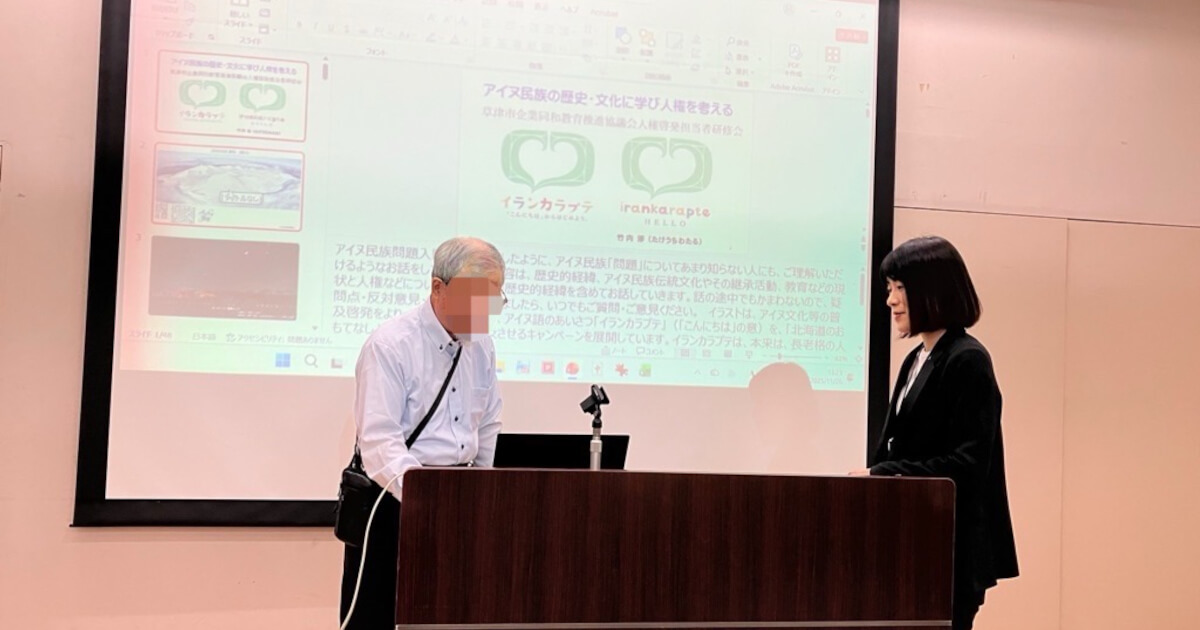 草津市企業同和教育推進協議会