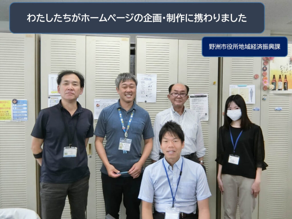 野洲市地域経済振興課の皆様